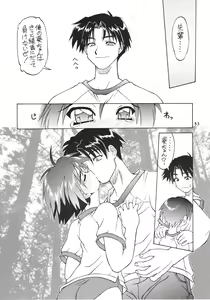 Page 52 of so loving - preview thumbnail