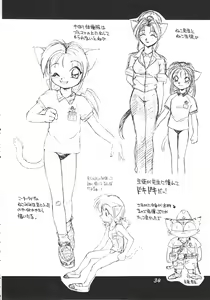 Page 33 of Uwasa no Neko Shuukai - preview thumbnail