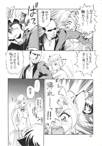 Page 64 of Uwasa no Neko Shuukai - preview thumbnail