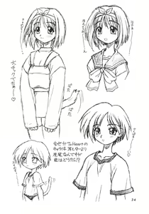 Page 33 of Wasshoi Wasshoi ToHeart - preview thumbnail