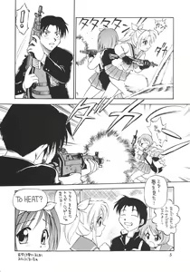 Page 4 of Wasshoi Wasshoi ToHeart - preview thumbnail