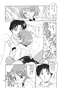 Page 44 of Wasshoi Wasshoi ToHeart - preview thumbnail