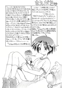 Page 5 of Wasshoi Wasshoi ToHeart - preview thumbnail