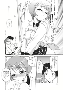 Page 52 of Wasshoi Wasshoi ToHeart - preview thumbnail