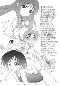 Page 72 of Wasshoi Wasshoi ToHeart - preview thumbnail