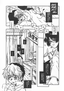 Page 6 of Onesho - preview thumbnail