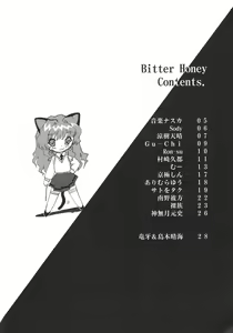 Page 3 of Sweet Poison/ Bitter Honey - preview thumbnail