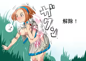 Page 15 of 催眠チートモードでポケ○ンXYプレイ－03－【もう一つのチート】 - preview thumbnail
