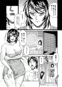 Page 135 of Comic Shingeki 2008-05 - preview thumbnail