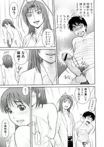 Page 153 of Comic Shingeki 2008-05 - preview thumbnail