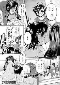 Page 220 of Comic Shingeki 2008-05 - preview thumbnail