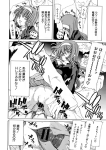 Page 54 of Comic Shingeki 2008-05 - preview thumbnail