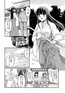 Page 8 of Comic Shingeki 2008-05 - preview thumbnail