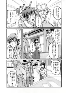 Page 9 of Comic Shingeki 2008-05 - preview thumbnail
