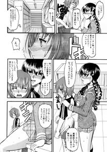 Page 96 of Comic Shingeki 2008-05 - preview thumbnail