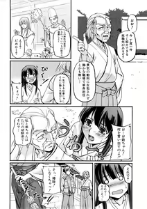 Page 10 of Comic Shingeki 2008-05 - preview thumbnail
