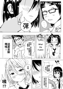 Page 6 of オリジナル漫画 - preview thumbnail