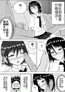 Page 7 of オリジナル漫画 - preview thumbnail