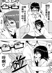 Page 9 of オリジナル漫画 - preview thumbnail