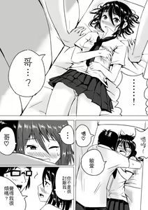 Page 10 of オリジナル漫画 - preview thumbnail