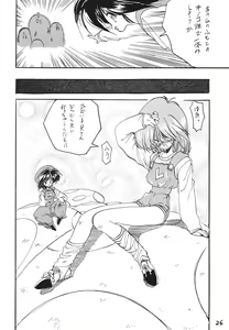 Page 26 of Otokonoko Bon 2 - preview thumbnail