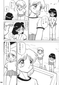 Page 40 of Otokonoko Bon 2 - preview thumbnail