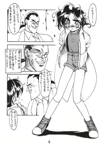 Page 6 of Otokonoko Bon 2 - preview thumbnail