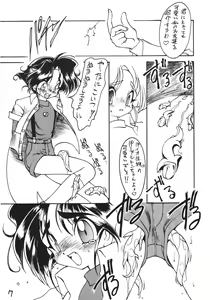 Page 7 of Otokonoko Bon 2 - preview thumbnail