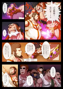 Page 6 of Dorei Ichiba - preview thumbnail