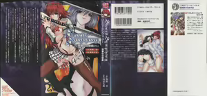 Page 2 of Sword Symphony Etsuraku no Kokyou Kyoku - preview thumbnail
