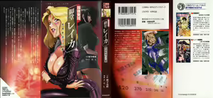 Page 2 of Otori Sousahan Mido Reika Chikan Tetsudou no Bourei - preview thumbnail