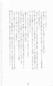 Page 200 of Milky Twins - Mama wa Tatakau Maid-san - preview thumbnail