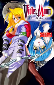 Violet Moon Gekka no Inki — hentai manga cover on Fhentai