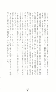 Page 108 of Violet Moon Gekka no Inki - preview thumbnail