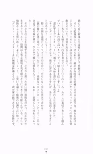 Page 110 of Violet Moon Gekka no Inki - preview thumbnail