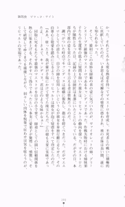 Page 121 of Violet Moon Gekka no Inki - preview thumbnail