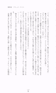 Page 147 of Violet Moon Gekka no Inki - preview thumbnail