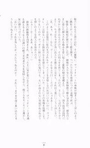 Page 202 of Violet Moon Gekka no Inki - preview thumbnail