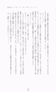 Page 211 of Violet Moon Gekka no Inki - preview thumbnail