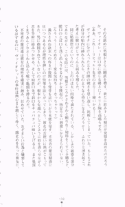 Page 216 of Violet Moon Gekka no Inki - preview thumbnail