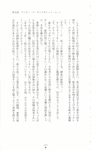 Page 221 of Violet Moon Gekka no Inki - preview thumbnail