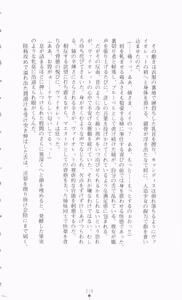 Page 236 of Violet Moon Gekka no Inki - preview thumbnail