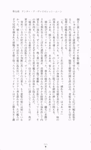 Page 243 of Violet Moon Gekka no Inki - preview thumbnail