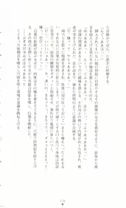 Page 256 of Violet Moon Gekka no Inki - preview thumbnail