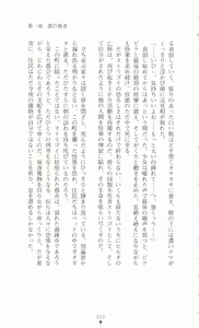 Page 41 of Violet Moon Gekka no Inki - preview thumbnail