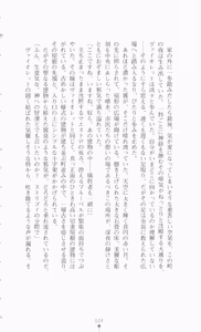 Page 42 of Violet Moon Gekka no Inki - preview thumbnail