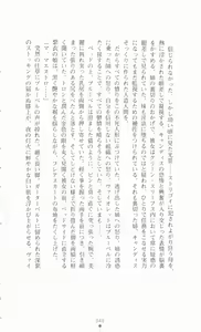 Page 66 of Violet Moon Gekka no Inki - preview thumbnail