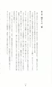Page 82 of Violet Moon Gekka no Inki - preview thumbnail