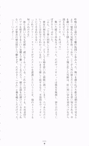 Page 84 of Violet Moon Gekka no Inki - preview thumbnail