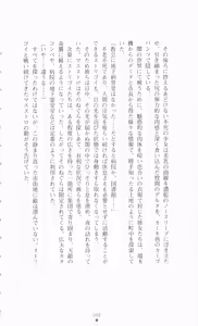 Page 86 of Violet Moon Gekka no Inki - preview thumbnail